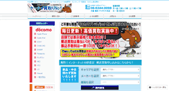 Desktop Screenshot of igift-osaka.com