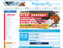 Tablet Screenshot of igift-osaka.com